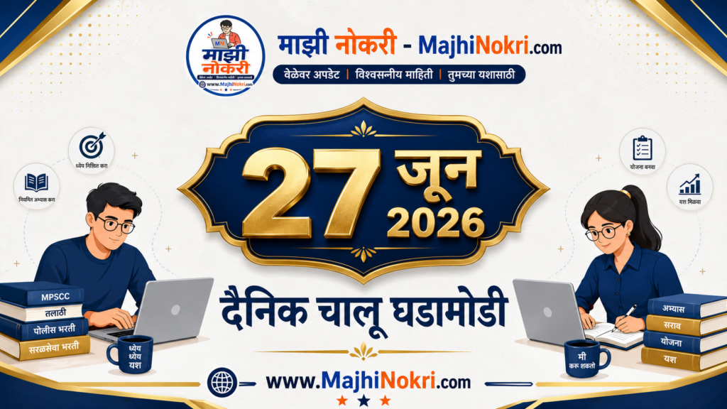 Drishti Daily Current Affairs 27 June 2026 Chalu Ghadamodi MajhiNokri