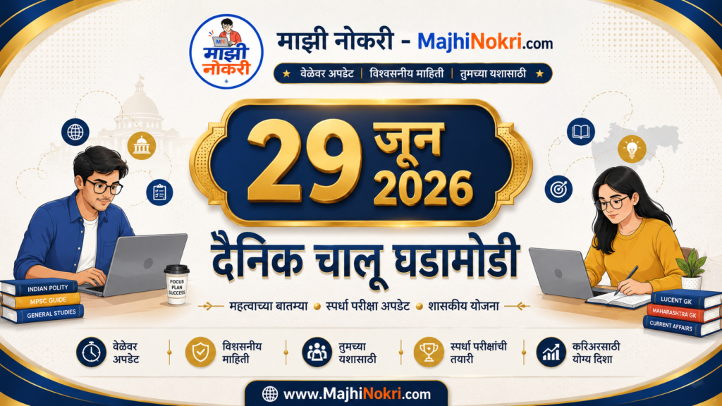 Drishti Daily Current Affairs