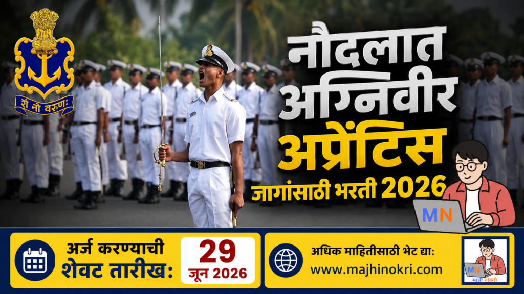 Indian Navy Agniveer Apprentice Bharti 2026