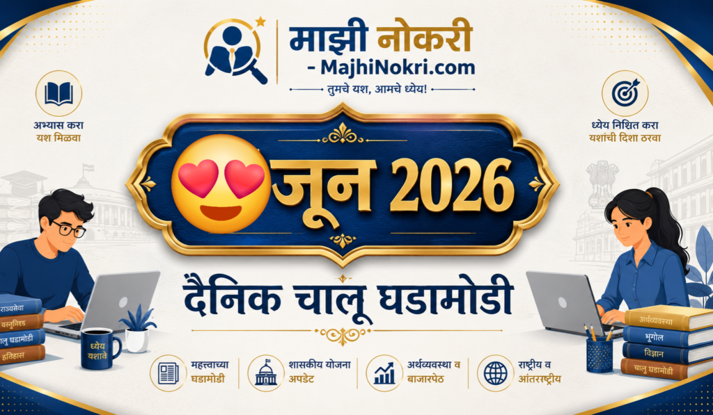 ​​Daily Current Affairs 08 Jun 2026
