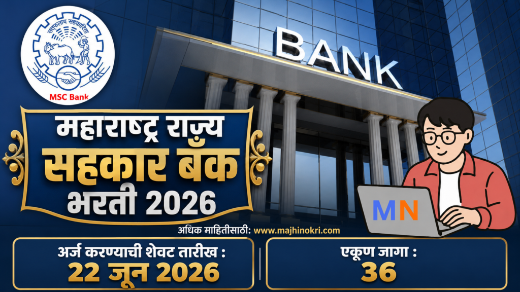 MSC Bank Bharti 2026 Notification Details on Majhinokri