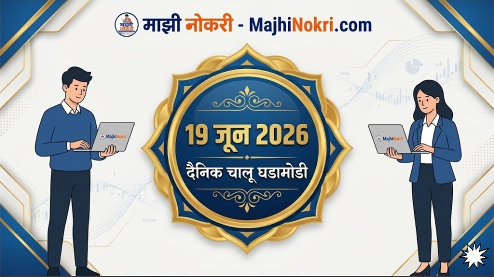 Drishti Daily Current Affairs 19 June 2026 Majhi Nokri