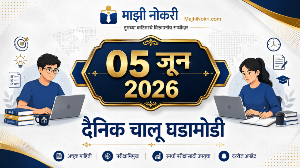 Daily Current Affairs